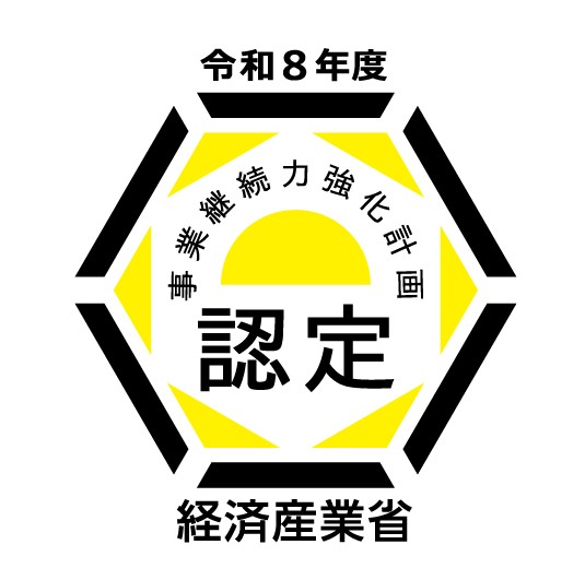 事業継続力強化計画 認定ロゴ